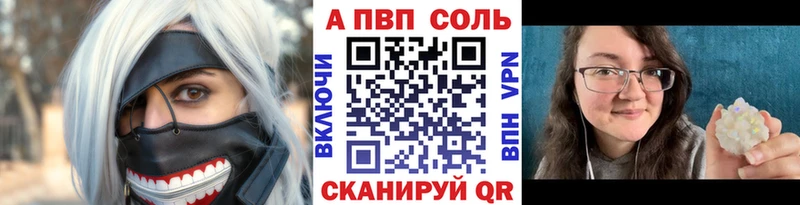 А ПВП кристаллы  Купить  Гвардейск 