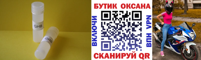 Купить  Гвардейск  БУТИРАТ BDO 33% 