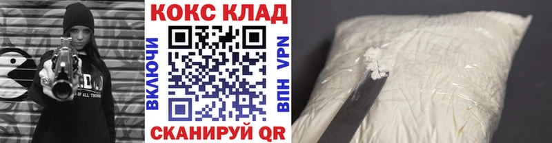 КОКАИН VHQ  Купить закладки  Гвардейск 