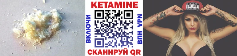 Купить  Гвардейск  Кетамин VHQ 