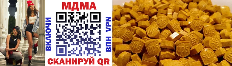 MDMA кристаллы  Купить закладки  Гвардейск 