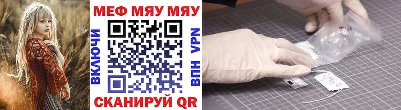 Мефедрон mephedrone  Купить где  Гвардейск 
