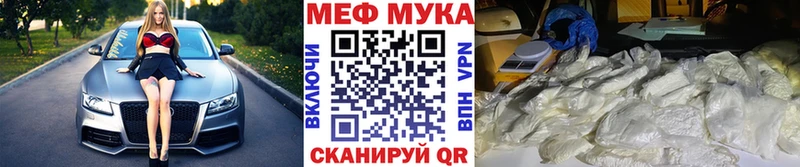 Мефедрон кристаллы Гвардейск