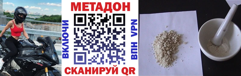 Купить где  Гвардейск  Метадон мёд 